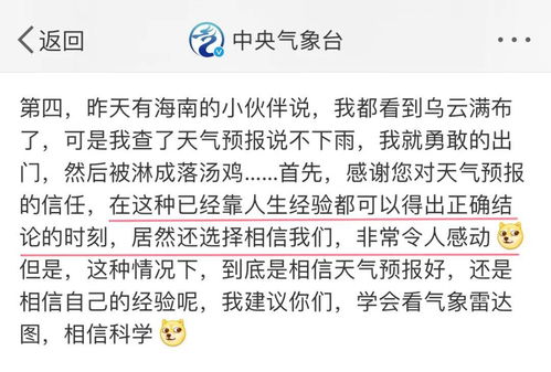 天气预报是不准的 苏州未来一周气温基本超20度 信不信由你...