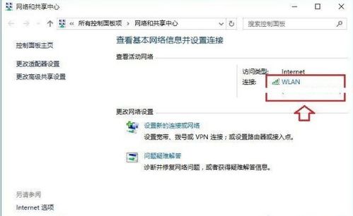 WIN10电脑ip老是变动怎么办