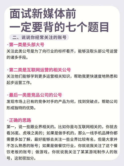 新媒体运营面试作品参考：打造吸睛，引领内容营销新潮流