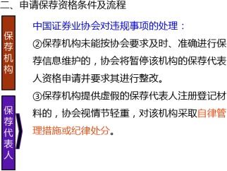 一般性证券公司每年推荐几个人去参加保荐人资格考试