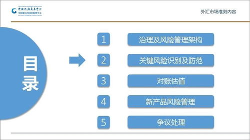 外汇市场的风险有哪些，怎么能做到最大程度规避风险？