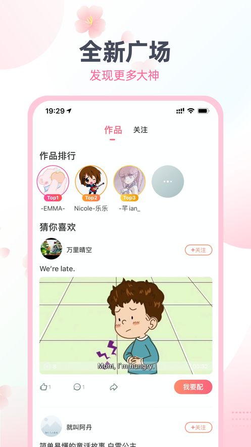 学日语零基础入门app,日语零基础入门app- 轻松学会日语，让你成为语言达人！