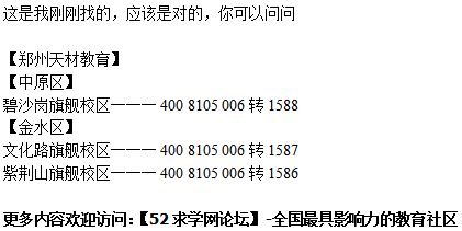 郑州哪里有好的高中英语补课家教 一对一补习效果好吗 