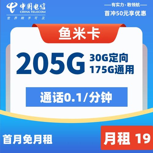 流量卡联通29元电信？...39元流量卡怎么选,看这篇就够了~电信移动联通手机卡电话卡