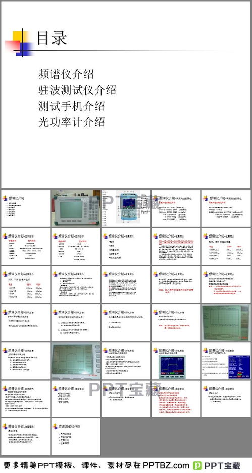 仪器配送方案模板(仪器设备供货方案)