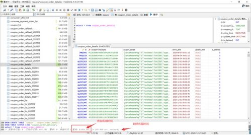 mysql大数据量查询优化,mysql查询优化的几种方法