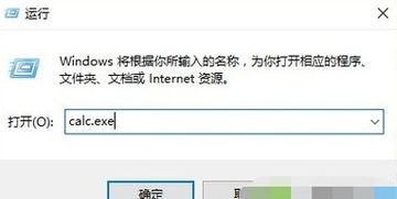 win10自带的计算器被卸载了怎么办