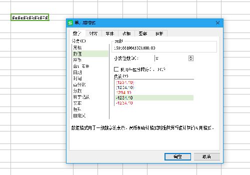 excel表格里输入数字怎么显示的是 