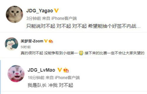 JDG小组第二出线,三名国产选手赛后却集体道歉 只因为输给PSG