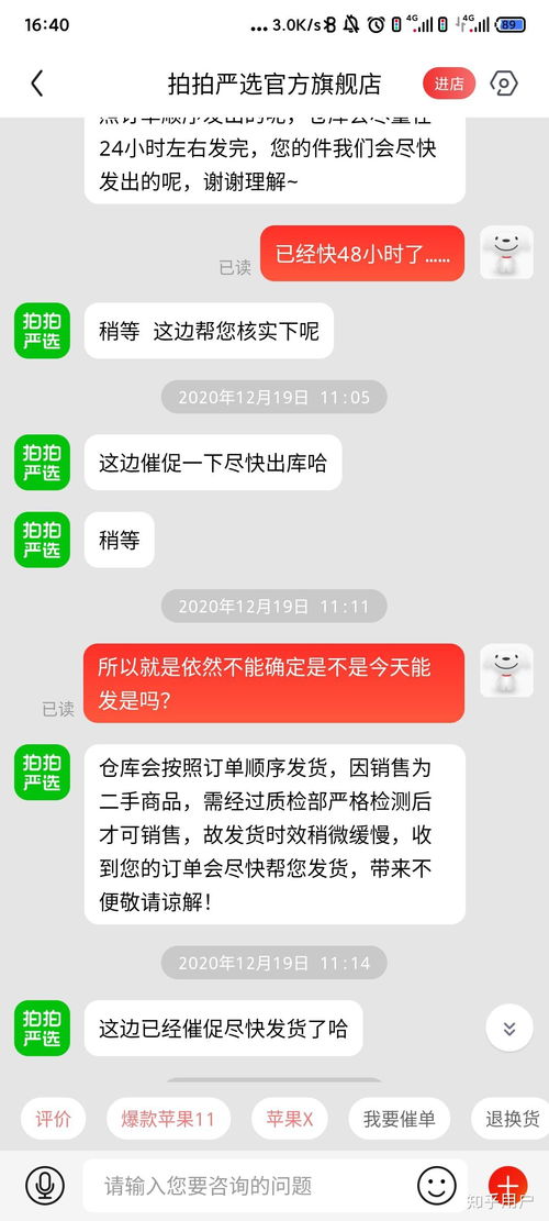 京东拍拍二手名表靠谱吗,京东哪个二手平台手表好