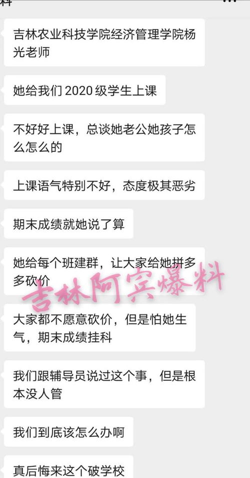 班级群打广告怎么提醒别人,班级群里老师说的什么都有,怎么管理?