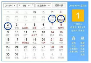 2016放假时间出炉 教你如何拼出最长假期 