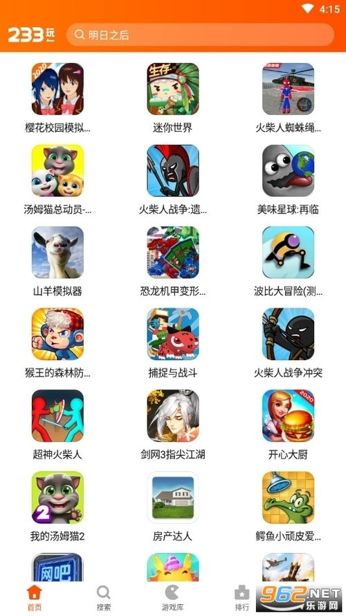 233乐园安装下载免费下载