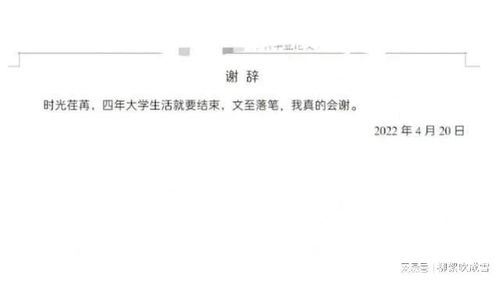 属实没想到,论文上能出现这么搞笑的文案