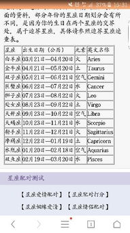 我身份证上的生日是 10月27 请问 我是什么星座 