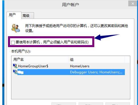 win10怎么设置使设备无密码