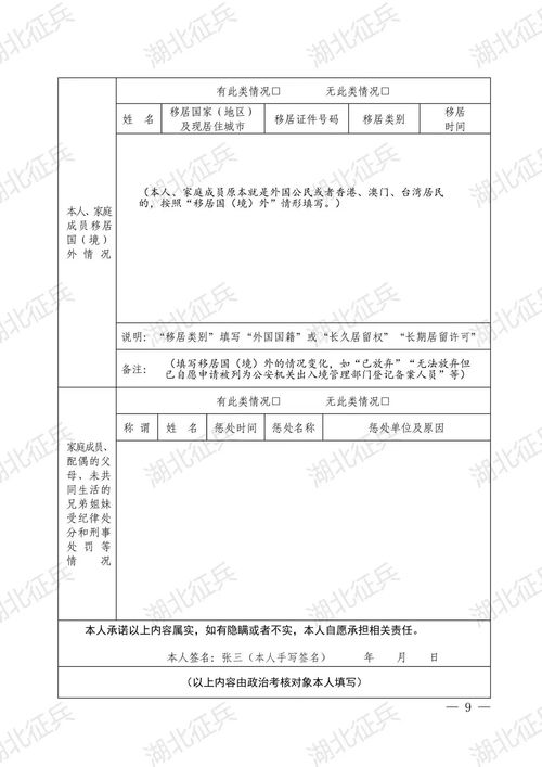 综述表格查重常见问题Q&A