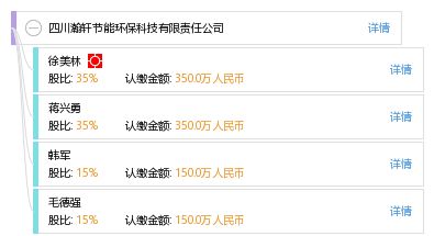 四川瀚源环保科技有限公司具体地址在哪里？