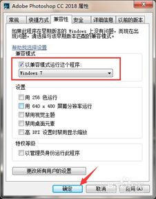 adobe photoshop ps已停止工作崩溃的解决办法 