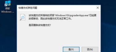 win10易升装了电脑软件打不开