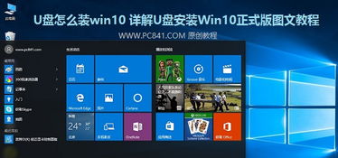 无u盘win10安装教程