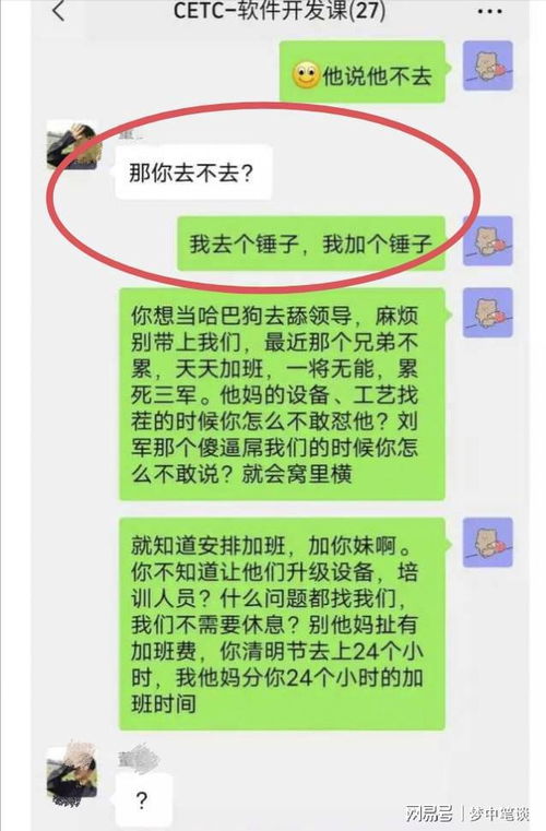 吃陈志龙的瓜,不加班 狂怼领导前一定要知道这些事