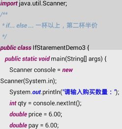 java跳出if语句用什么(java中if else if语句格式)