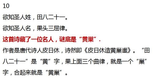 用更有趣的方式,教孩子学古诗词 这10首经典古诗词,也是谜语