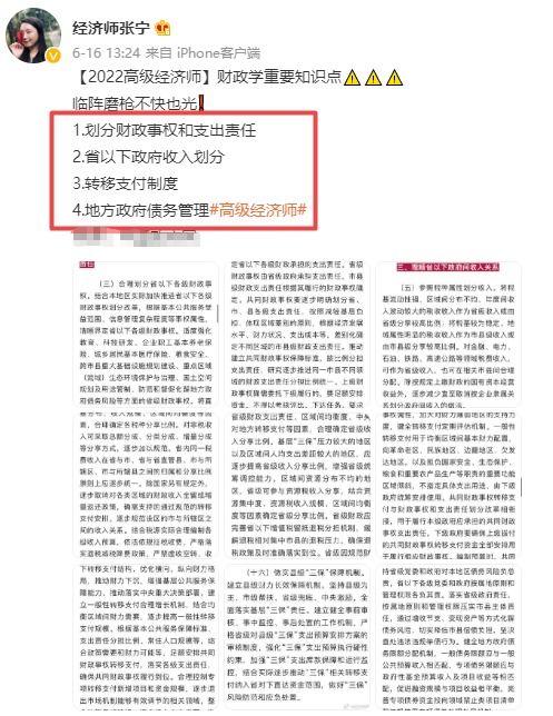 高级经济师财政税收,高级经济师《财政税收》是机考吗？