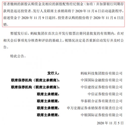 我买的300431新股大部分退款，有500股未退，是不是中签了