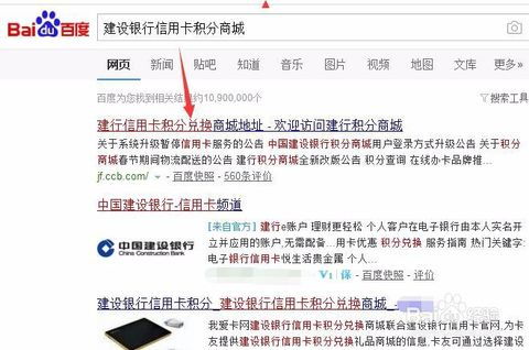 怎么查建设信用卡积分建设银行信用卡积分怎么查询