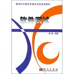 软件测试专业属于计算机类吗,软件技术属于计算机类哪个专业方向？