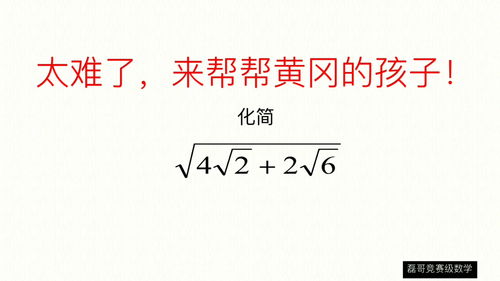 挑战初中数学讲解版 