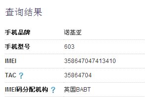 大哥帮我查查我买的手机是什么货
序列号是 A100001BD9255E 
分确实不多 ·