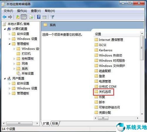 Win7系统电脑开机或关机提示正在安装更新怎么回事，电脑总提醒更新系统怎么办