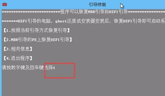 如何使用peu盘装win10系统