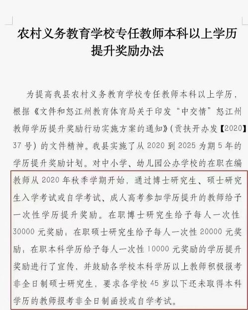 在职教师学历提升规划,在职本科教师，如何提升自己的学历？