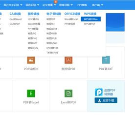 wps office怎么提取页面？如何用wps提取文档中的某一页