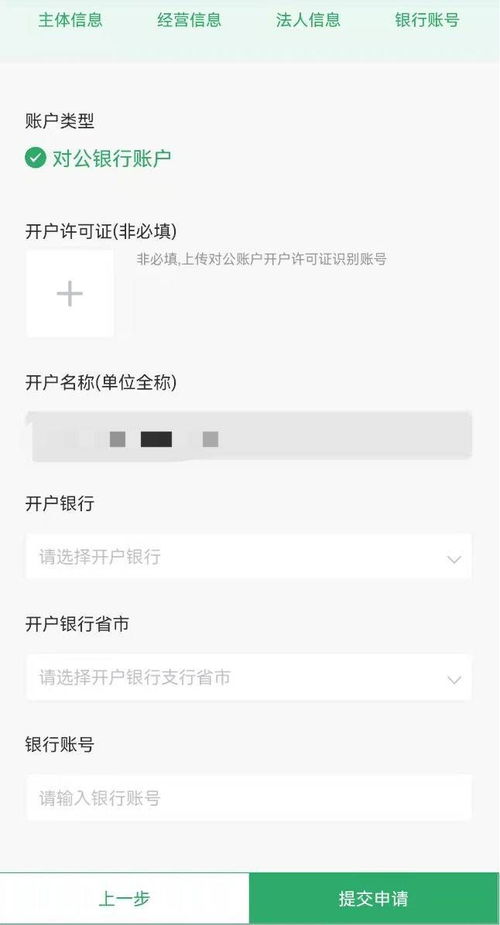 微信辅助-微信支付有支付风险怎么办,微信支付遭遇风险？专家教你如何防范与应对！(5)