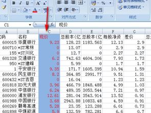 苹果笔记本做excel表格字体颜色怎么调整 