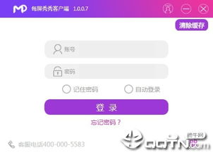 每屏秀秀客上墙下载 每屏秀秀客户端v1.0.0.7 官方版 腾牛下载 