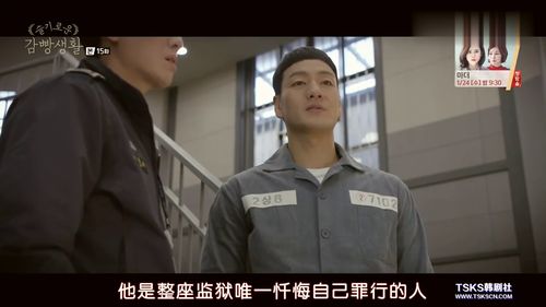 机智的监狱生活刘大尉真相,柳大尉机智的监狱生活揭开秘密