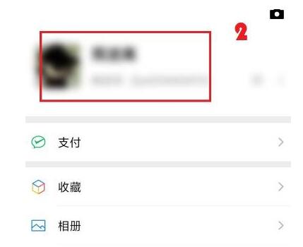 微信如何拍一拍,微信里的拍一拍怎么用？-第2张图片