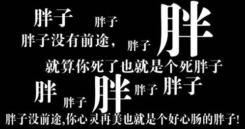 国外励志减肥视频  有没有关于减肥成功的励志电影？