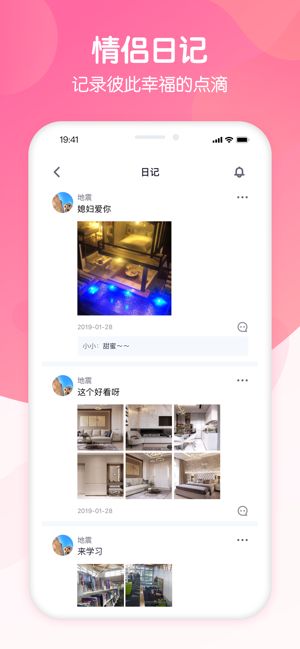恋爱ing app下载 恋爱ing安卓版下载v2.1.0 