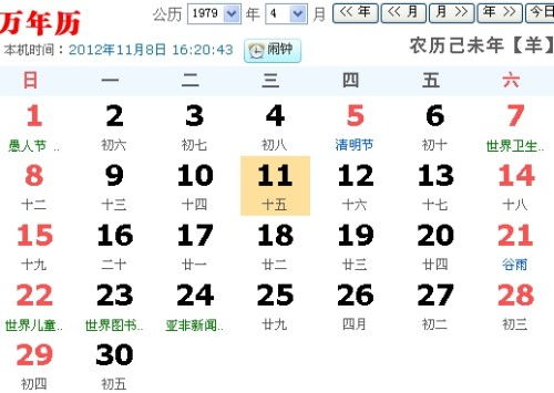 日历转农历查询,日历转农历：快速轻松了解传统日期