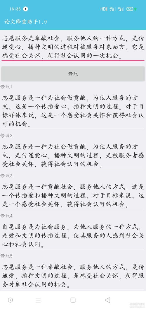 免费的论文降重网站(有没有什么免费论文降重的软件)