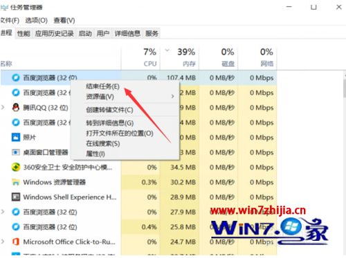 win10打开电脑背景黑屏怎么办