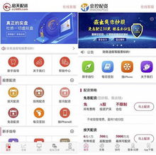 百家乐app下载官网_探索移动应用的魅力与安全性”