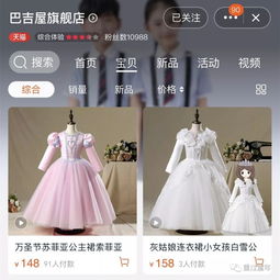 实拍 服了 20块钱做成的公主裙,每个女孩都想要